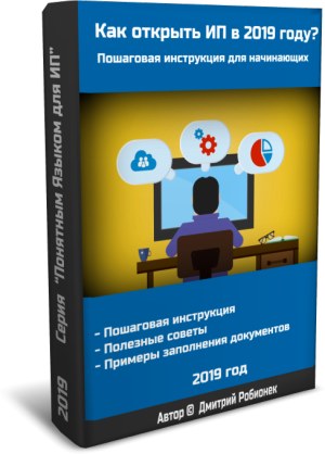 cover-open-ip-2019-300-j.jpg