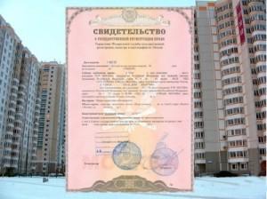 dokument-podtverzhdayushhij-pravo-sobstvennosti-2.jpg