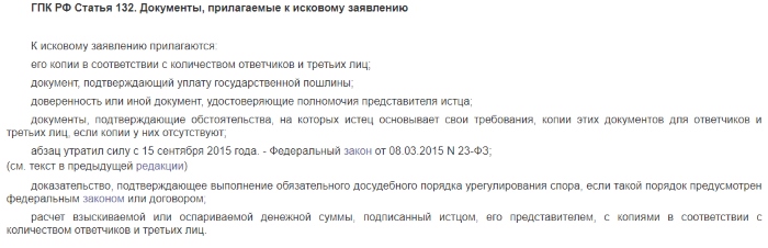 dokumenti-dlia-podachi-iska.jpg