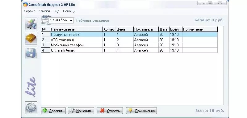 domashnyaya-buhgalteriya-besplatnie-programi-2.jpeg