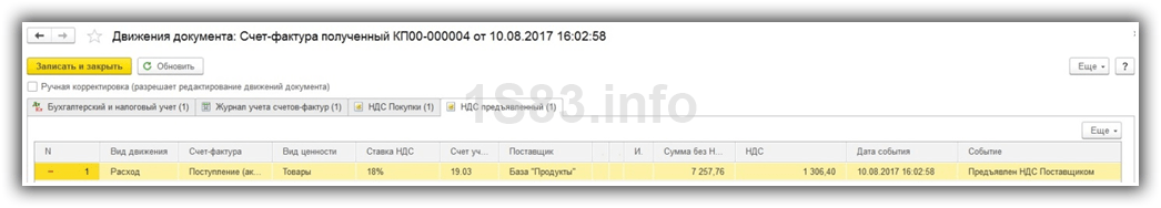 dvizheniya-po-NDS.png