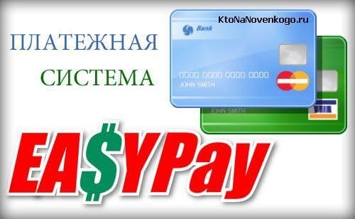 easypay.jpg