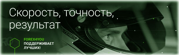 foreks-dlya-tebya-ot-brokera.jpg