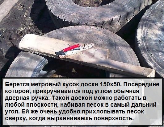 fundament-iz-pokryshek-3.jpg