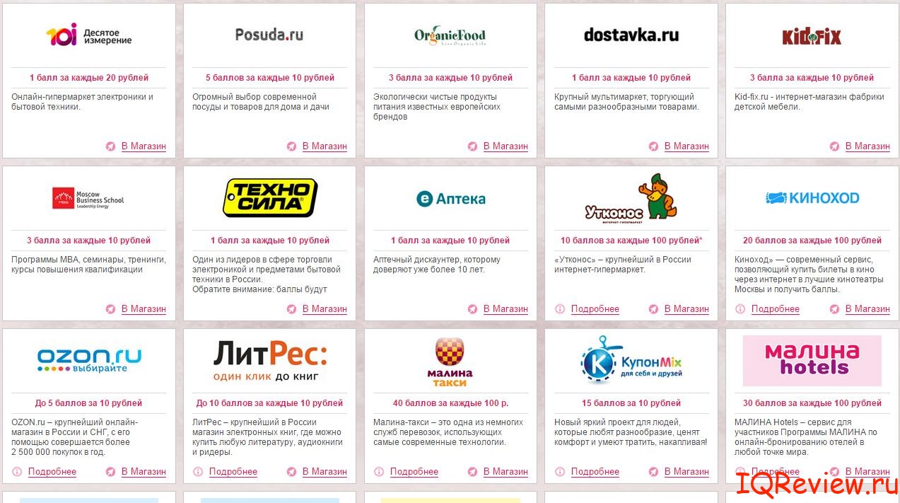 gde-dayut-bonusnyie-ballyi-malinyi.jpg