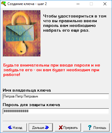 generatsiya-klyuchey-quik-2.png