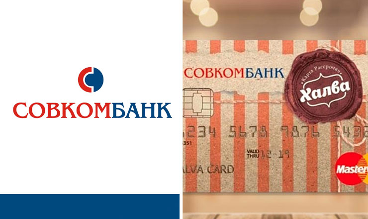 halva_ot_sovkombanka.jpg