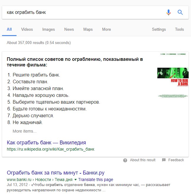 how2robabank.jpg