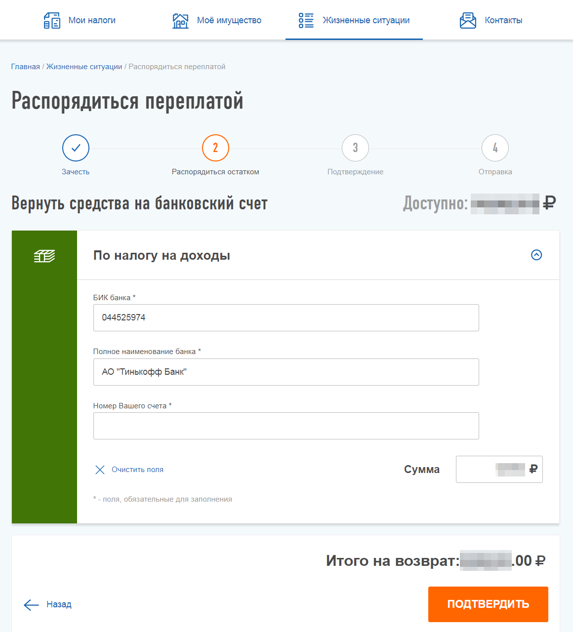 iis-vychet-10.9mc6gaxzqrdz.png
