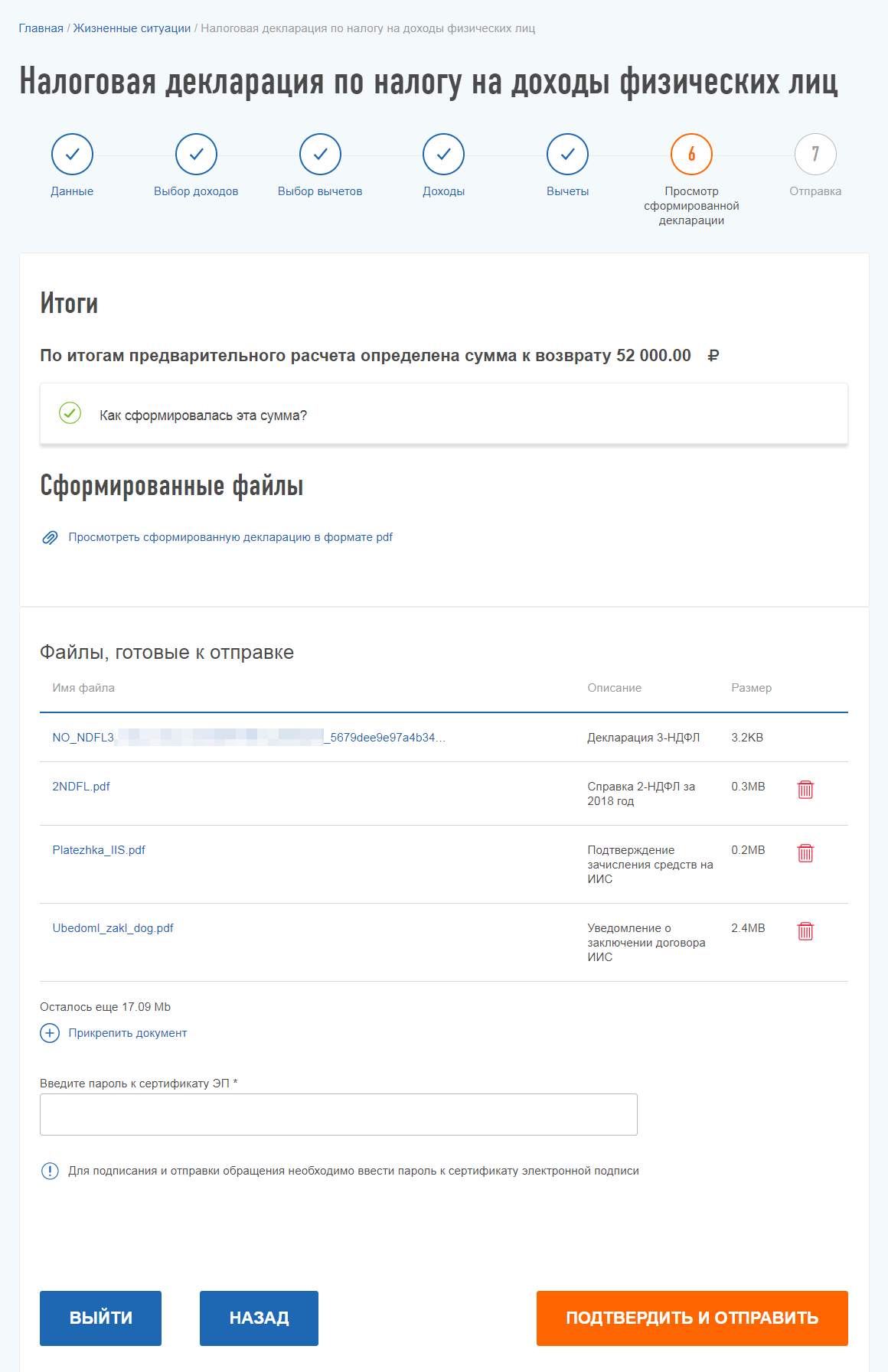 iis-vychet-8.tl3jxcxt8dwl.png