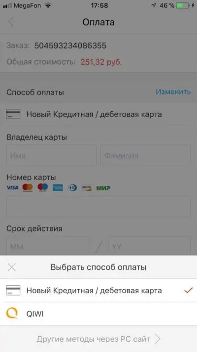 kak-najti-drugie-sposoby-oplaty-v-mobilnom-prilozhenii-aliekspress-e1540063166164.jpg