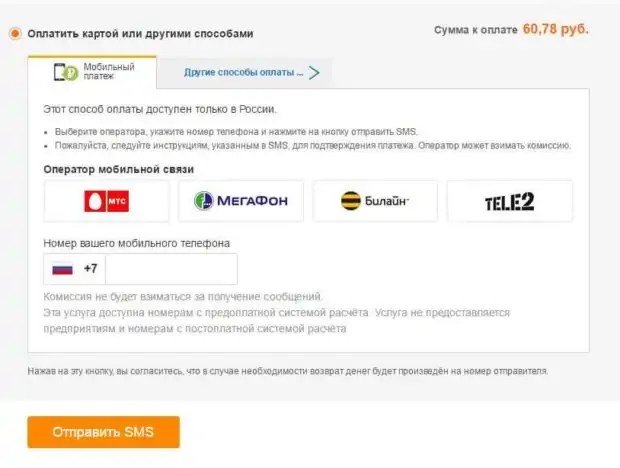 kak-oplatit-aliekspress-cherez-telefon-e1540062989568.jpg
