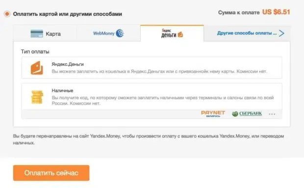 kak-oplatit-na-aliekspress-cherez-YAndeks-dengi-e1540062833112.jpg