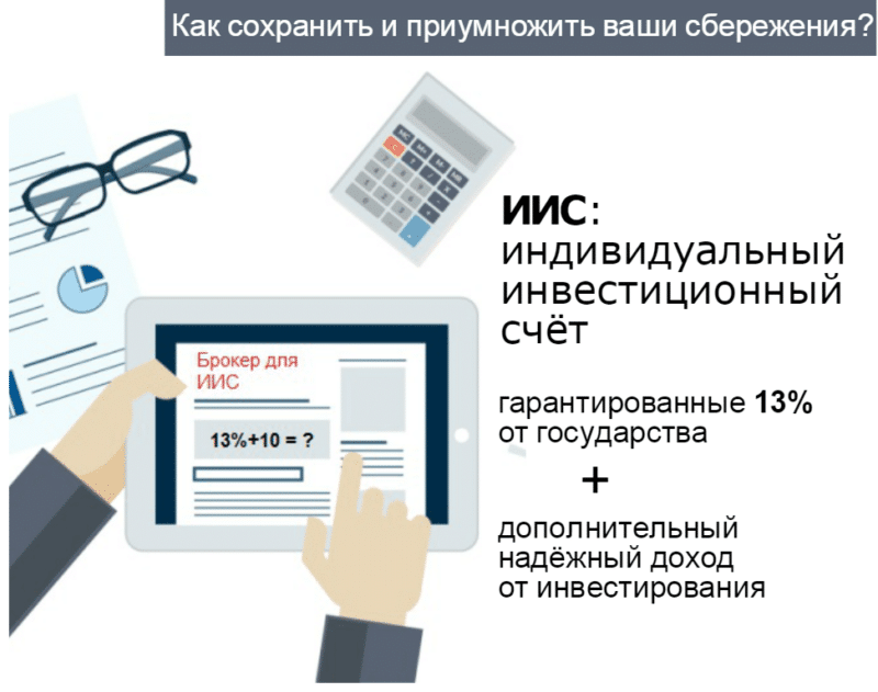 kak-otkryt-IIS.3-e1523196237651.png