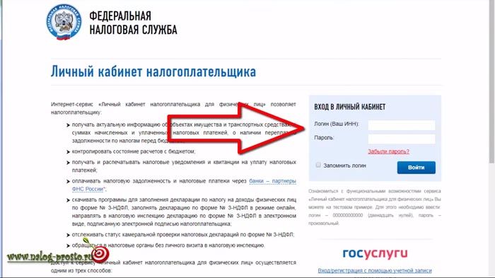 kak-podat-nalogovuyu-deklaratsiyu-cherez-internet-02.jpg