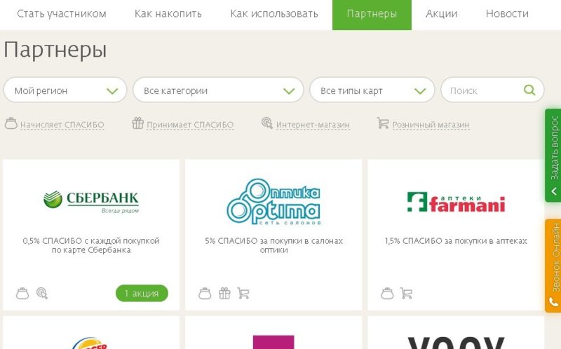 kak-podklyuchit-keshbek-Sberbanka-cherez-lichnyj-kabinet.2-e1537734342419.jpg