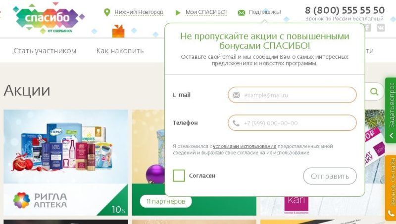 kak-podklyuchit-keshbek-Sberbanka-cherez-lichnyj-kabinet.3-e1537734358301.jpg