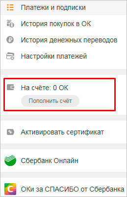 kak-popolnit-schet.png