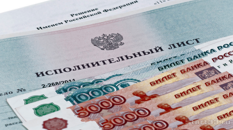 kak-prodat-dolg-fizicheskogo-lica-kollektoram-po-ispolnitelnomu-listu-e1466688504554.png