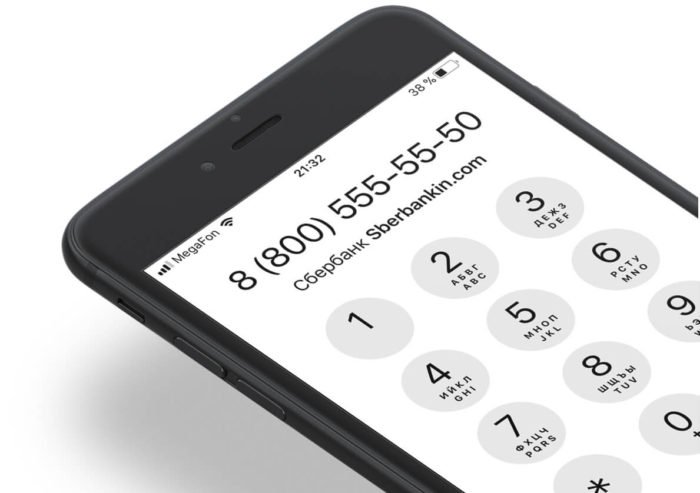 kak-yznat-balans-karti-sberbank-po-telefony-e1508002815646.jpg