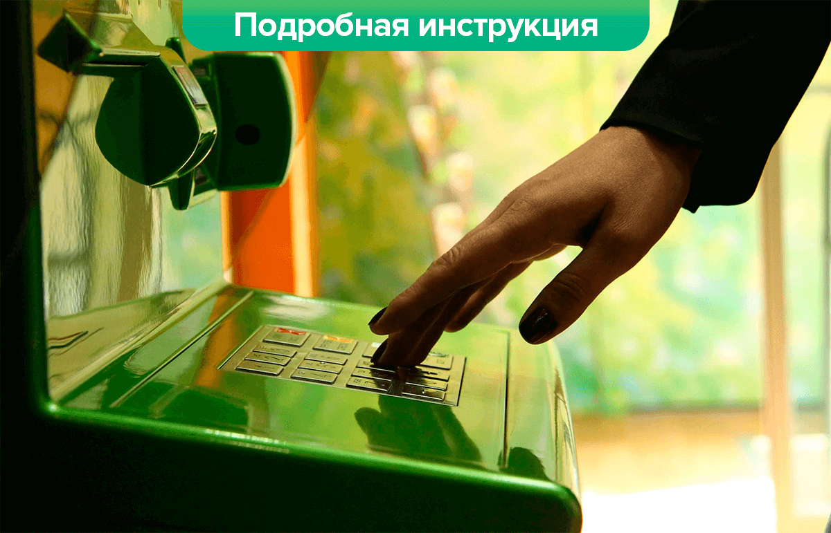 kak-yznat-rekvizity-karty-sberbank-sberbankin-com.png