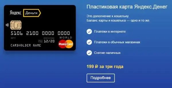 karta-yandeks-dengi-aliekspress-e1540062803316.jpg