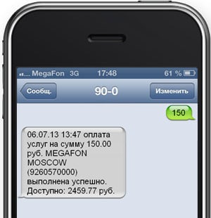 komandy-sberbank-na-nomer-9001.jpg
