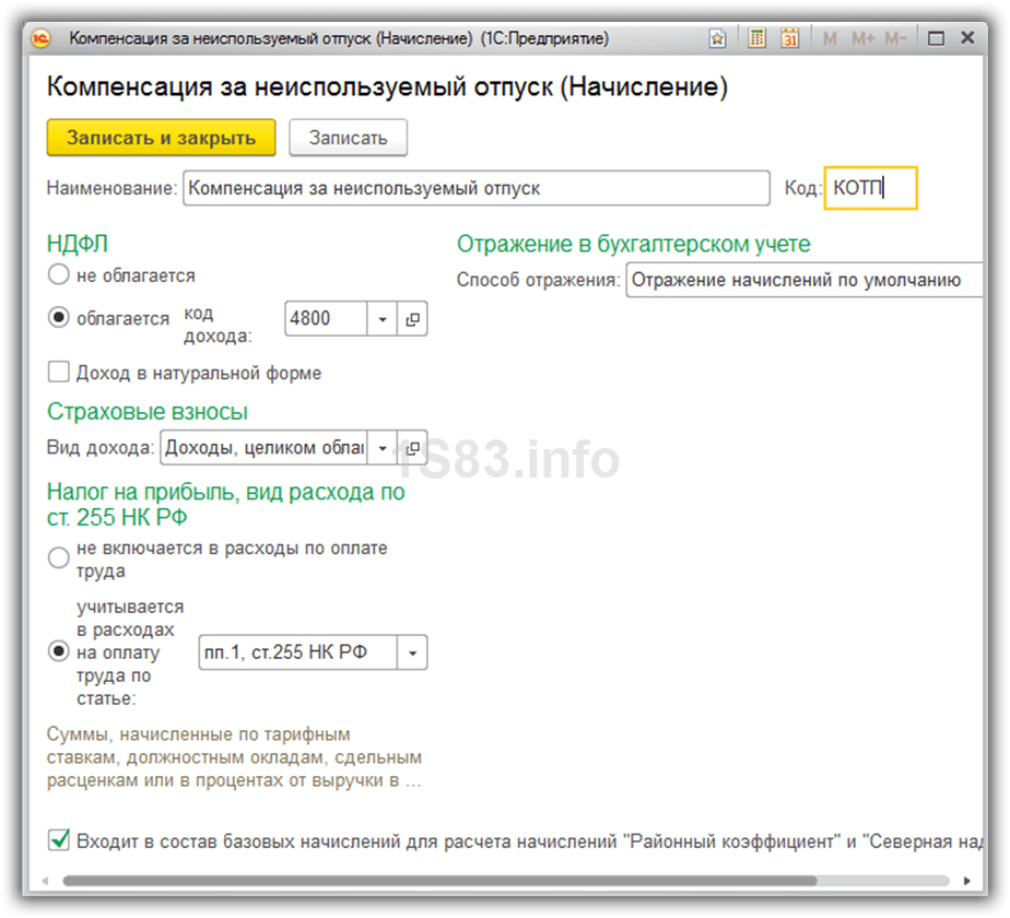 kompensatsiya-za-neispolzovannyiy-otpusk.png