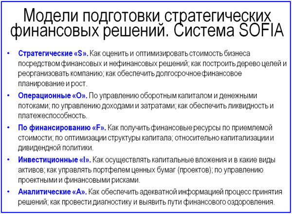 komponenty-sistemy-sofia.jpg