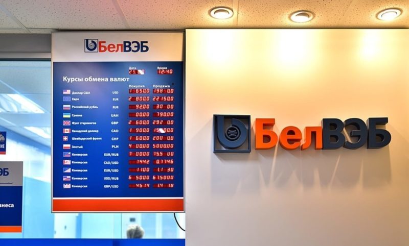 kredity-BelVEB-Banka-na-potrebitelskie-nuzhdy.6-e1513542629779.jpg