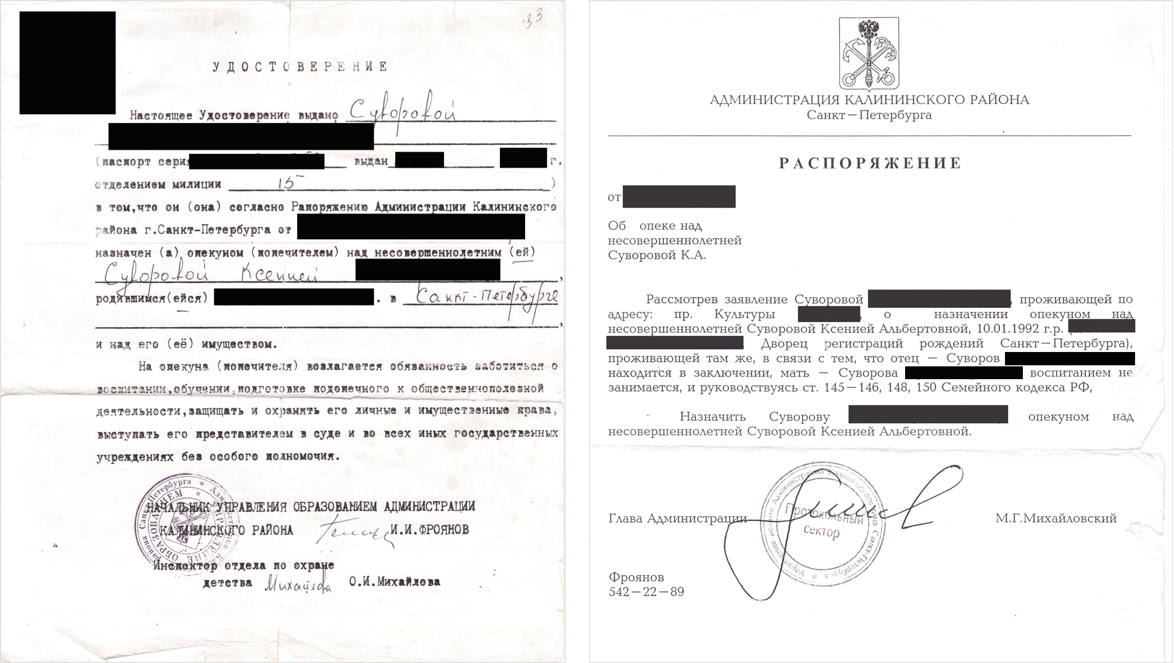 kvartira-ot-gosudarstva__opekun.keu2yxi95mdk.png