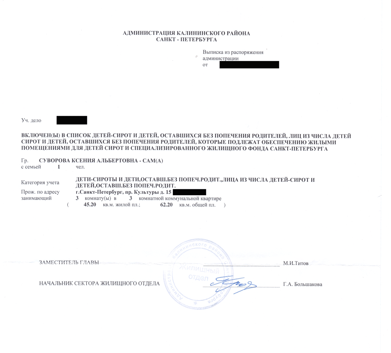 kvartira-ot-gosudarstva__rasporzh.f3nfxnbf9uhc.png