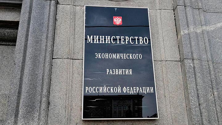 minekonomrazvitiya.jpg