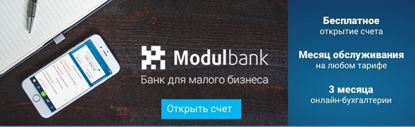 modul-bank-banner.jpg