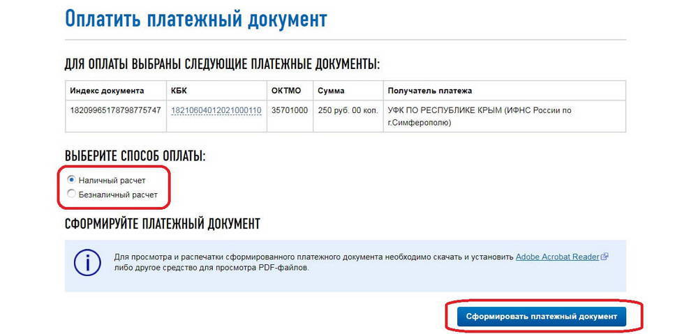 nalichnyj-raschet.jpg