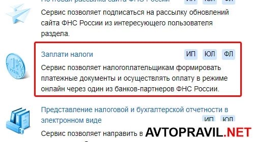 ne-prishel-transportnyy-nalog-7-min.jpg