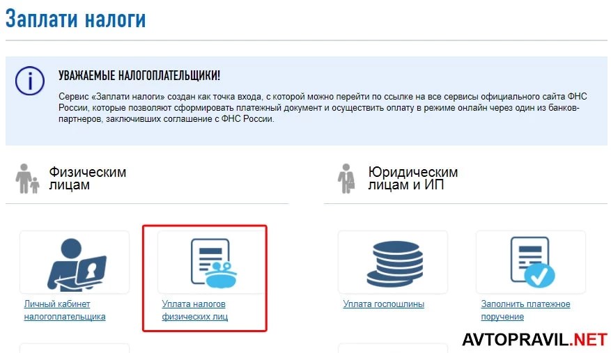 ne-prishel-transportnyy-nalog-8-min.jpg