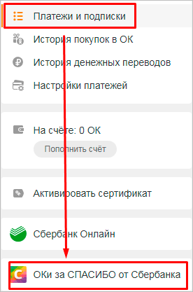 obmen-bonusov-spasibo.png