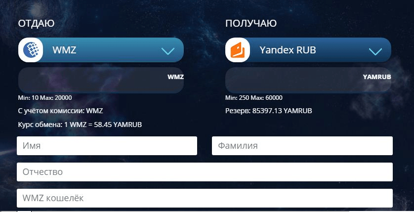 obmen-valyut-2.png