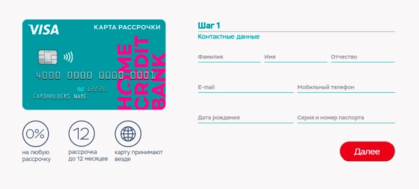 oformlenie_karty_onlayn_zayavka-1.jpg