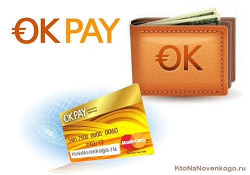 okpay.jpg