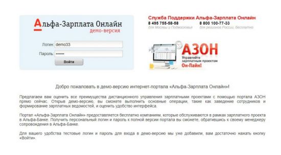 ozon-alfpar-2-550x304.jpg