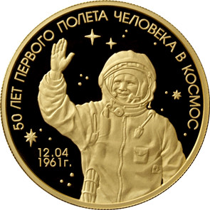 pamytnaya-moneta-polet-v-kosmos.jpg