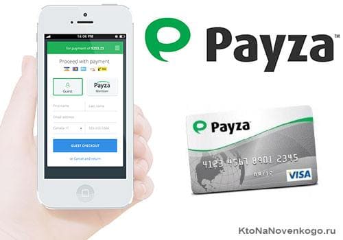 payza.jpg