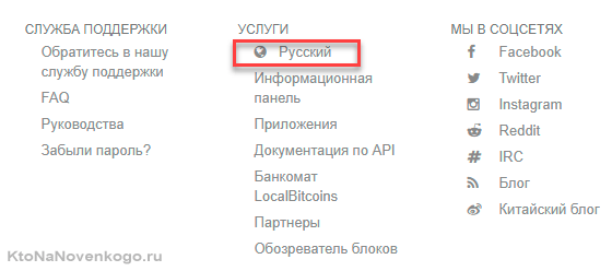 perecliuchit-na-russkii-lokalbitkoin.png
