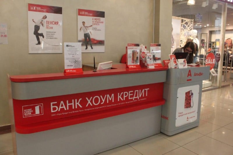 perevod-s-karty-sberbanka-na-kartu-houm-kredit-2.jpg
