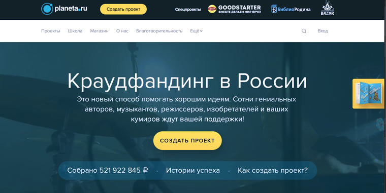 planeta_ru.jpg
