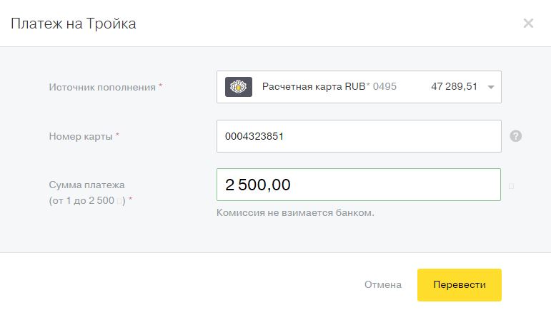 platezh-na-troyka-dzhamshut-yobana.jpg