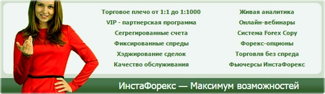 plyus-brokera-i-vozmozhnosti.jpg
