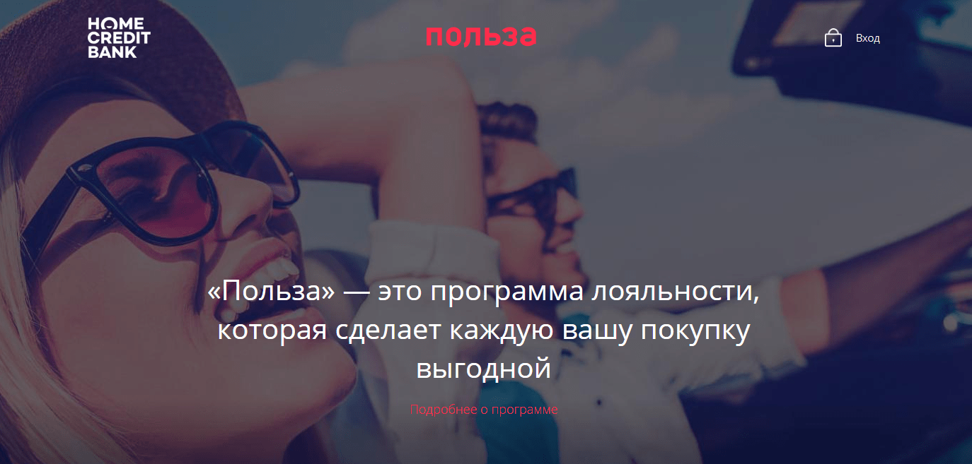 pol_za_ot_houm_kredit.png
